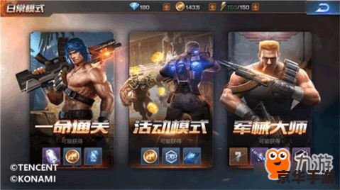 魂斗罗归来上线时间,经典再现,战火重燃! 魂斗罗归来上线时间,经典再现,战火重燃!