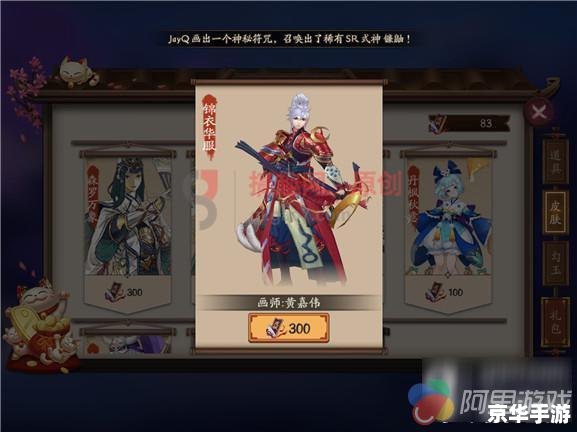 阴阳师萤草：草原之光，回复之力