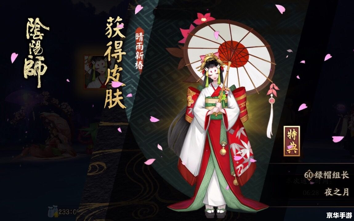 阴阳师萤草：草原之光，回复之力