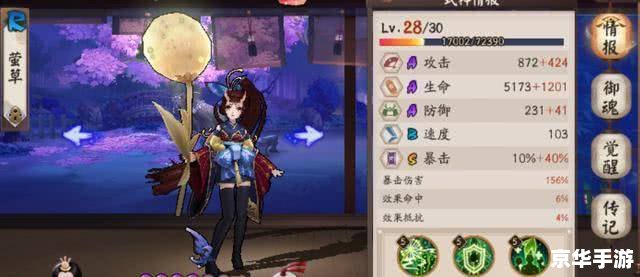 阴阳师萤草：草原之光，回复之力