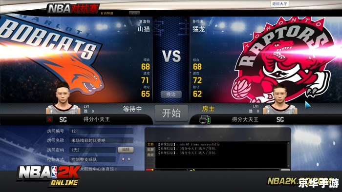 NBA2K Online官网:游戏动态、玩家交流、赛事信息的全方位平台 NBA2K Online官网:游戏动态、玩家交流、赛事信息的全方位平台