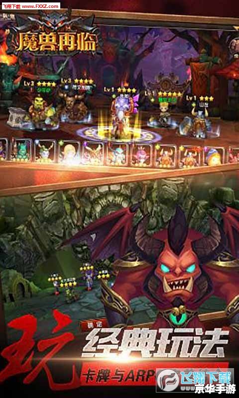 魔兽争霸RPG:探索奇幻世界,体验史诗冒险 魔兽争霸RPG:探索奇幻世界,体验史诗冒险