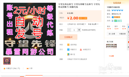 守望先锋要钱吗 守望先锋:免费与付费的探讨 守望先锋要钱吗 守望先锋:免费与付费的探讨