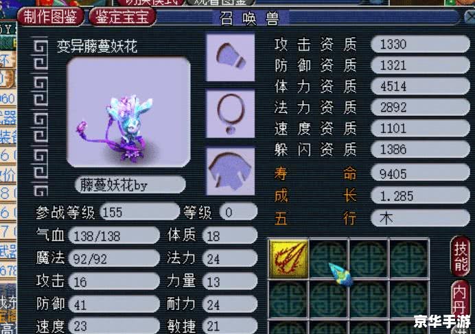 梦幻西游抓鬼变异鬼 梦幻西游：抓鬼变异鬼的挑战与乐趣