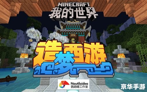 【造梦西游ol攻略】探索奇幻西游世界,解锁无敌战斗技巧! 【造梦西游ol攻略】探索奇幻西游世界,解锁无敌战斗技巧!