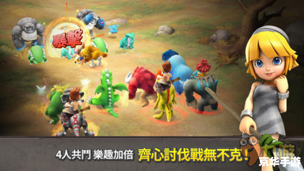 石器时代手游:探索史前世界的冒险之旅 石器时代手游:探索史前世界的冒险之旅