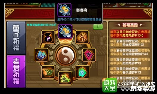 【造梦西游3宠物怎么得】探索获取宠物的途径与方法