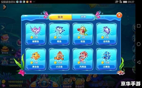 游戏厅捕鱼达人攻略:成为捕鱼达人的秘诀与技巧 游戏厅捕鱼达人攻略:成为捕鱼达人的秘诀与技巧