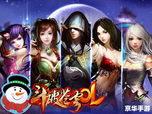 斗破苍穹美杜莎多人欢乐时光:探索游戏世界的无尽魅力 斗破苍穹美杜莎多人欢乐时光:探索游戏世界的无尽魅力