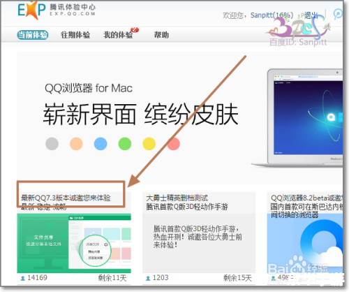 腾讯QQ版本:分析与体验 腾讯QQ版本:分析与体验