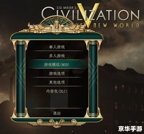 文明5修改器：打造属于你的游戏王国