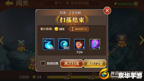 斗战神怎么升级快 斗战神快速升级攻略