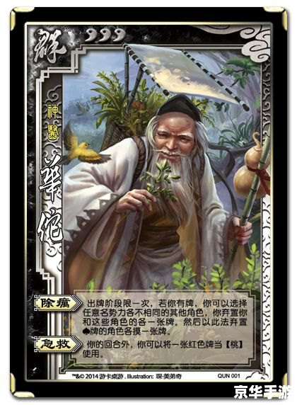 三国杀杨修:智慧与机遇并存 三国杀杨修:智慧与机遇并存