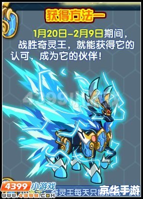 奥拉星打奇灵王:挑战与策略 奥拉星打奇灵王:挑战与策略
