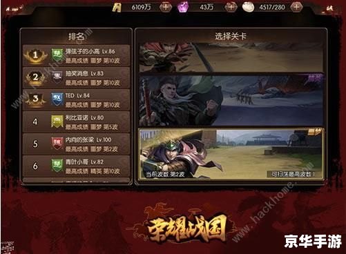 烽火战国英雄闯关:挑战智慧与勇气的战场 烽火战国英雄闯关:挑战智慧与勇气的战场