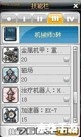 冒险岛机械师属性加点