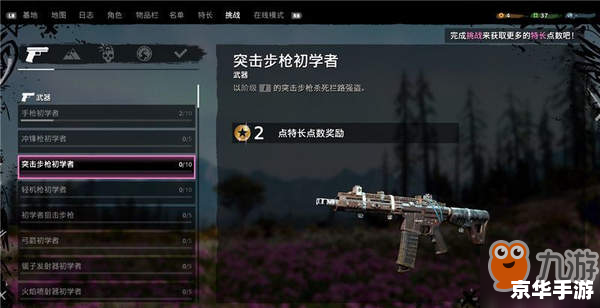 孤岛惊魂5修改器：打造独一无二的游戏体验