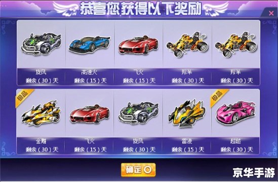 QQ飞车卡商城：打造你的赛车梦想