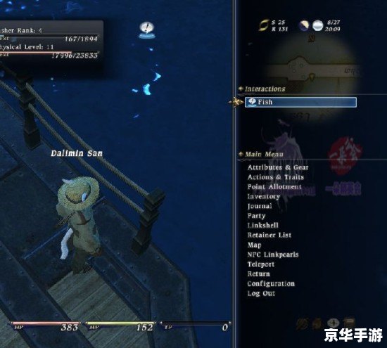 FF14钓鱼攻略:成为垂钓大师的全方位指南 FF14钓鱼攻略:成为垂钓大师的全方位指南