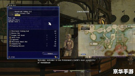 FF14钓鱼攻略:成为垂钓大师的全方位指南 FF14钓鱼攻略:成为垂钓大师的全方位指南