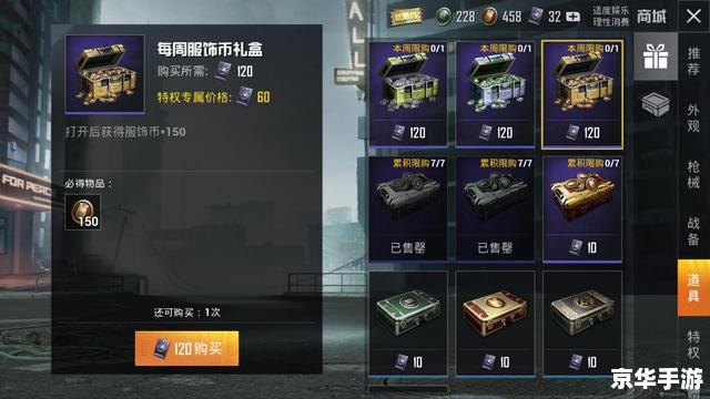 和平精英有哪些皮肤 和平精英的皮肤种类繁多,令人眼花缭乱 和平精英有哪些皮肤 和平精英的皮肤种类繁多,令人眼花缭乱