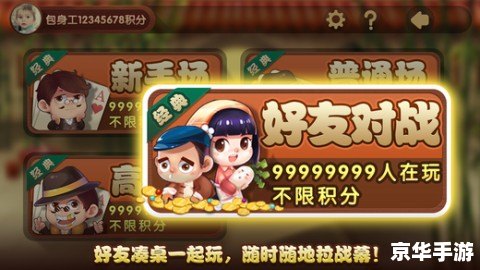 游戏 斗地主 斗地主:经典扑克游戏的魅力之旅 游戏 斗地主 斗地主:经典扑克游戏的魅力之旅