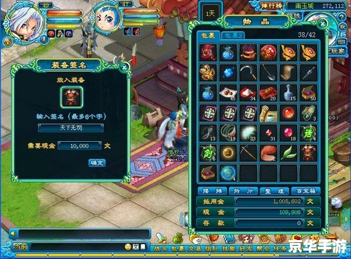 新仙剑礼包：重温经典，领取丰厚奖励