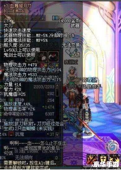 dnf黑刀暗月哪里爆 DNF黑刀暗月爆出处探索