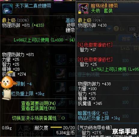 DNF怎么打装备名字: DNF怎么打装备名字: