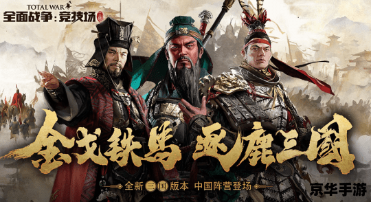 新三国糜芳:背叛与复仇的交织 新三国糜芳:背叛与复仇的交织
