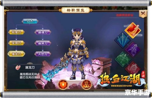 热血江湖手游：武侠江湖，掌中争霸