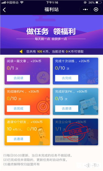跳一跳辅助神器红线：提升游戏水平的绝佳工具