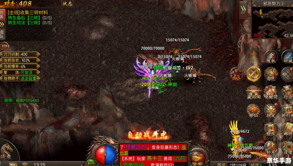 龙之谷PVP:激战热血,勇者无敌 龙之谷PVP:激战热血,勇者无敌