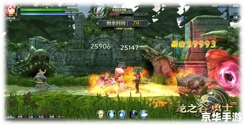龙之谷PVP:激战热血,勇者无敌 龙之谷PVP:激战热血,勇者无敌