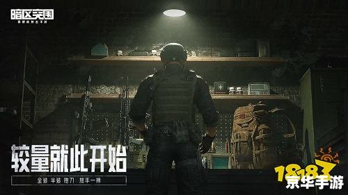 暗区突围杂物大全 暗区突围杂物大全