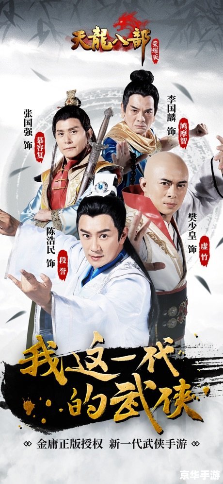 天龙八部的名字 天龙八部:武侠江湖的传奇之名 天龙八部的名字 天龙八部:武侠江湖的传奇之名