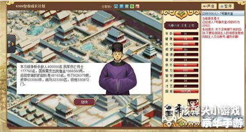 皇帝成长计划2打仗攻略 皇帝成长计划2:打仗攻略 皇帝成长计划2打仗攻略 皇帝成长计划2:打仗攻略