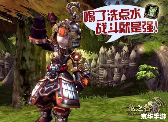 龙之谷送洗点水：重塑角色，再战冒险之巅
