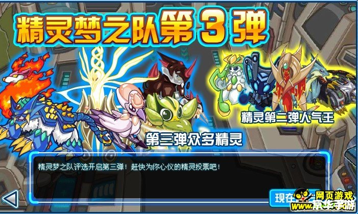 赛尔号精灵学院：培养强大的精灵战士