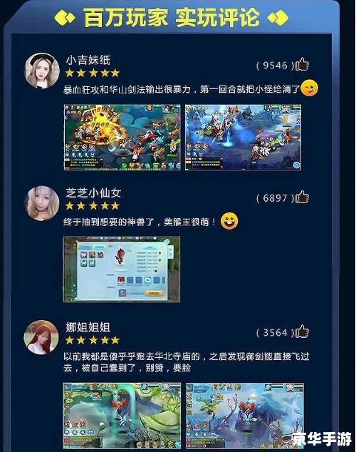 斗战神体验版:探索神秘仙境,挑战无尽妖魔 斗战神体验版:探索神秘仙境,挑战无尽妖魔