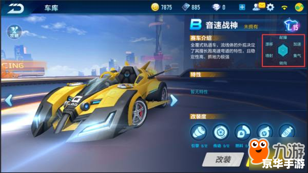 qq飞车冲锋战神 QQ飞车:冲锋战神的风采 qq飞车冲锋战神 QQ飞车:冲锋战神的风采