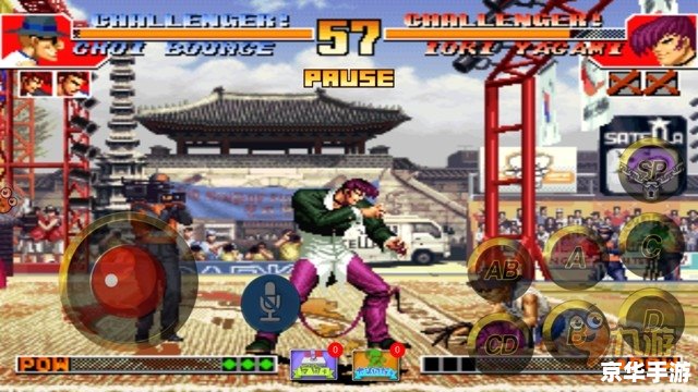 拳皇97加强版：重温经典，更强战斗体验