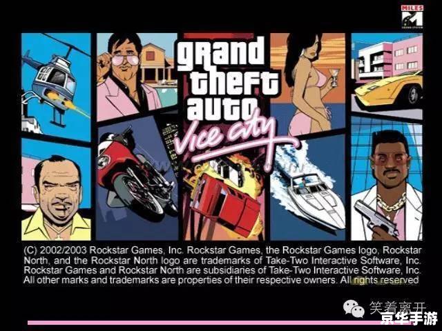 gta三部曲 侠盗猎车手三部曲:罪恶都市、圣安地列斯与自由城的故事 gta三部曲 侠盗猎车手三部曲:罪恶都市、圣安地列斯与自由城的故事