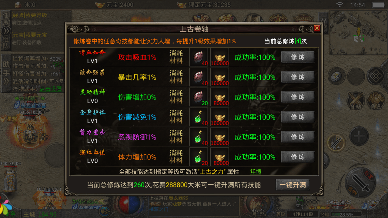 传奇3挂机脚本：提升游戏体验的利器