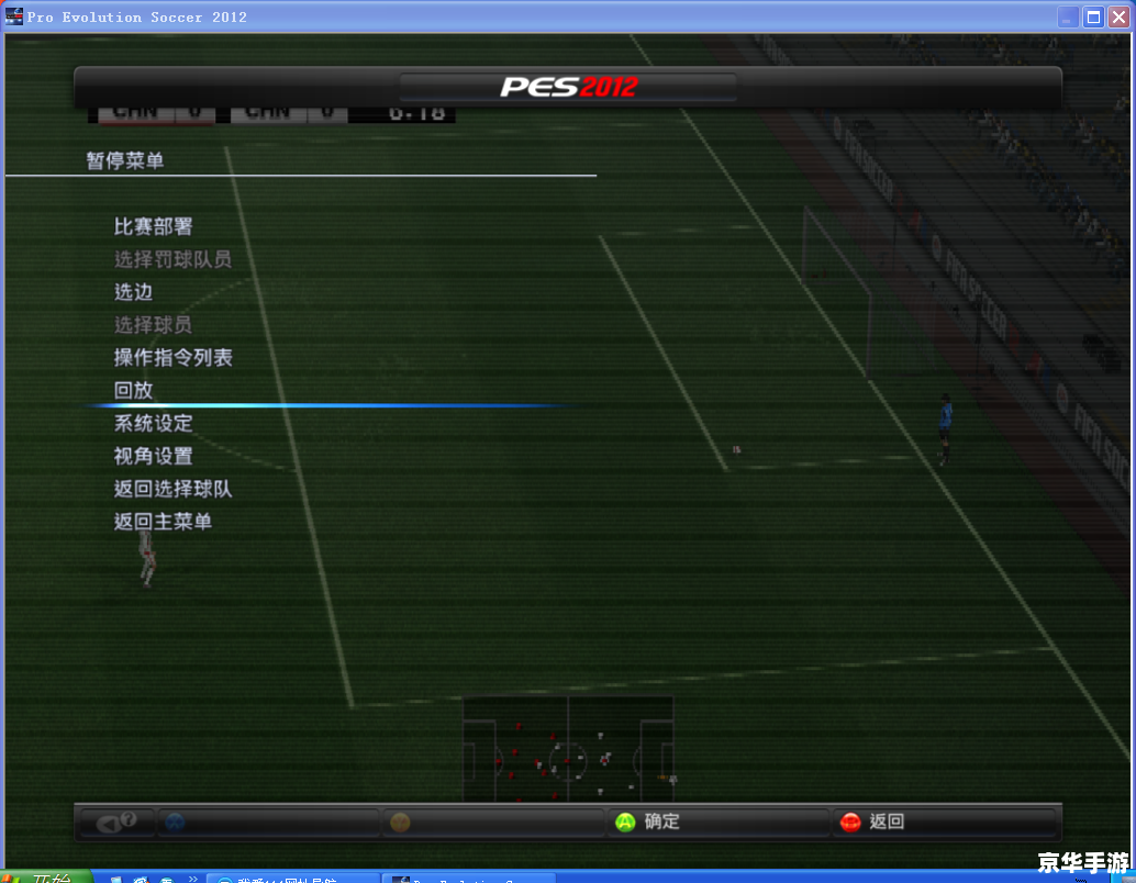 fm2012bug角球 FM2012中的角球BUG分析 fm2012bug角球 FM2012中的角球BUG分析