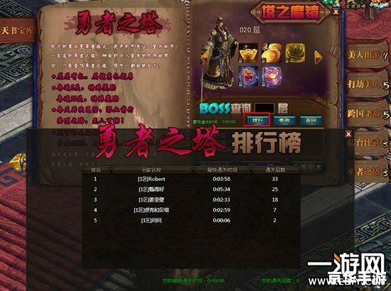 勇者之塔礼包:挑战与奖励并存 勇者之塔礼包:挑战与奖励并存