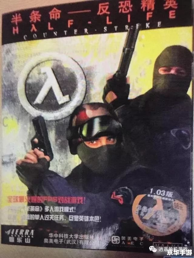 反恐精英起源：重燃经典，塑造未来
