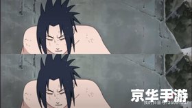 火影忍者宇智波佐助 火影忍者:宇智波佐助——忍道传承与复仇之火的燃烧 火影忍者宇智波佐助 火影忍者:宇智波佐助——忍道传承与复仇之火的燃烧
