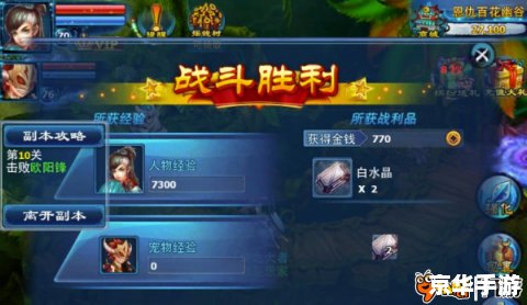 【神雕侠侣升级攻略】快速升级与提升战力的技巧 【神雕侠侣升级攻略】快速升级与提升战力的技巧