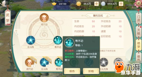 【神雕侠侣升级攻略】快速升级与提升战力的技巧